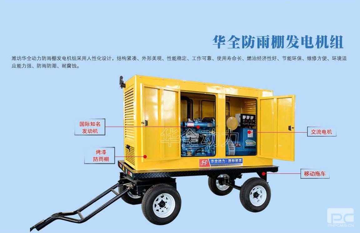 防雨棚 發(fā)電機組